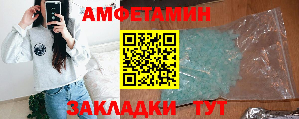 Амфетамин 98% Минусинск