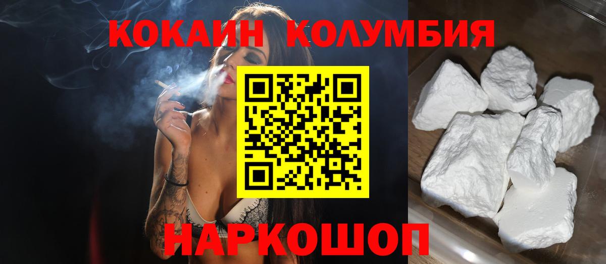 COCAIN 98% Минусинск