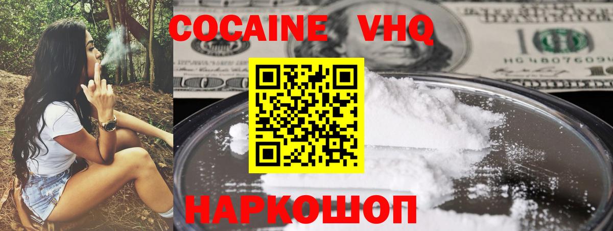 Cocaine Columbia  цена наркотик  Cocaine  Минусинск  Вход с VPN 