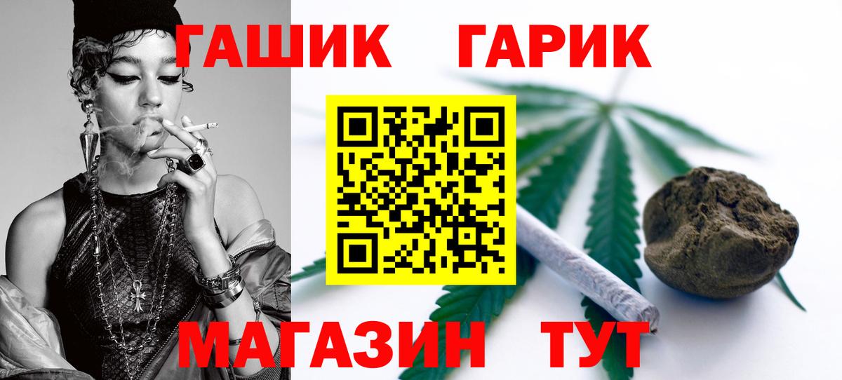 ГАШИШ  Вход с VPN  Минусинск  цены   ГАШ Изолятор 