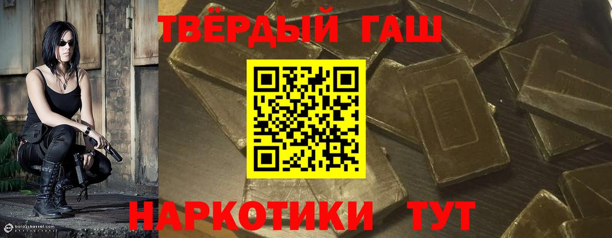 Гашиш VHQ Минусинск