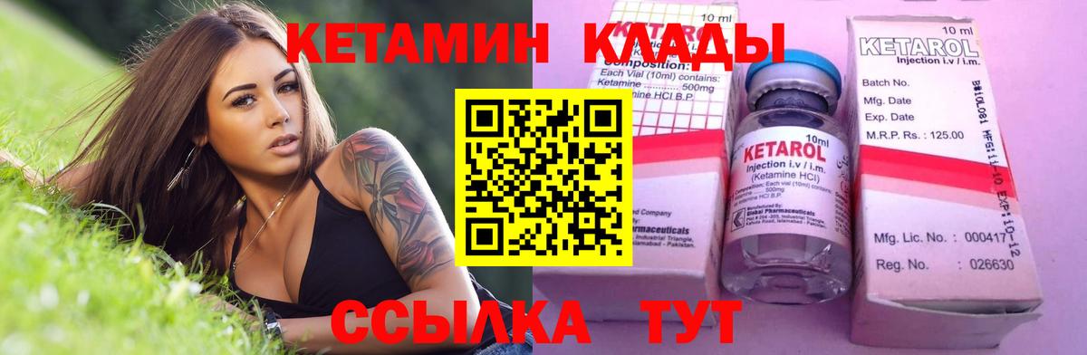 Минусинск  КЕТАМИН ketamine  Вход с VPN 