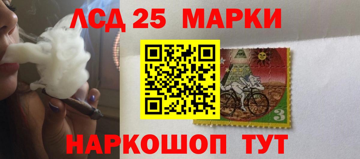 LSD-25 экстази ecstasy Минусинск