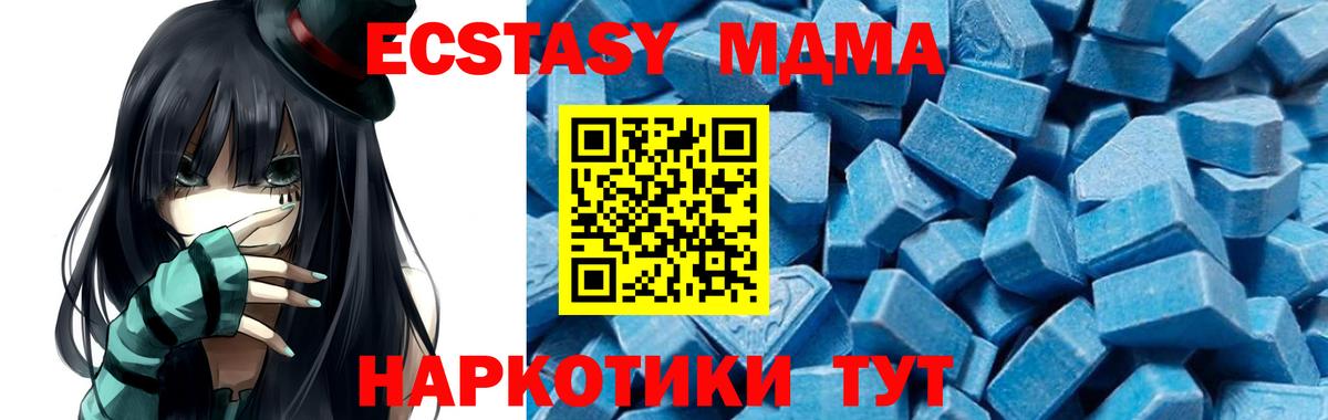 Минусинск  МДМА crystal  Вход с VPN  МДМА кристаллы 