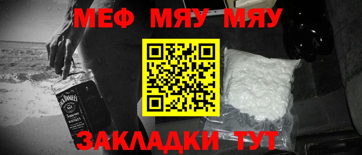 Минусинск  Мефедрон кристаллы  Вход с VPN 