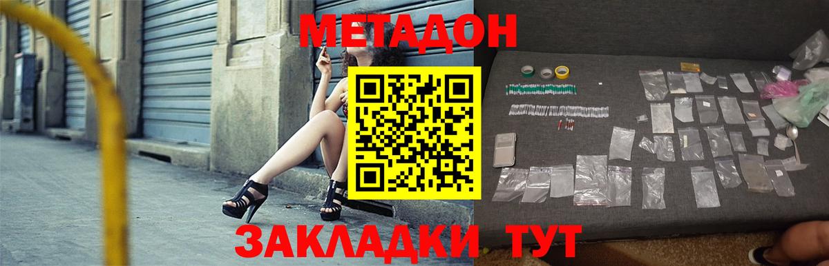 Метадон кристалл  Вход с VPN  МЕТАДОН кристалл  Минусинск 