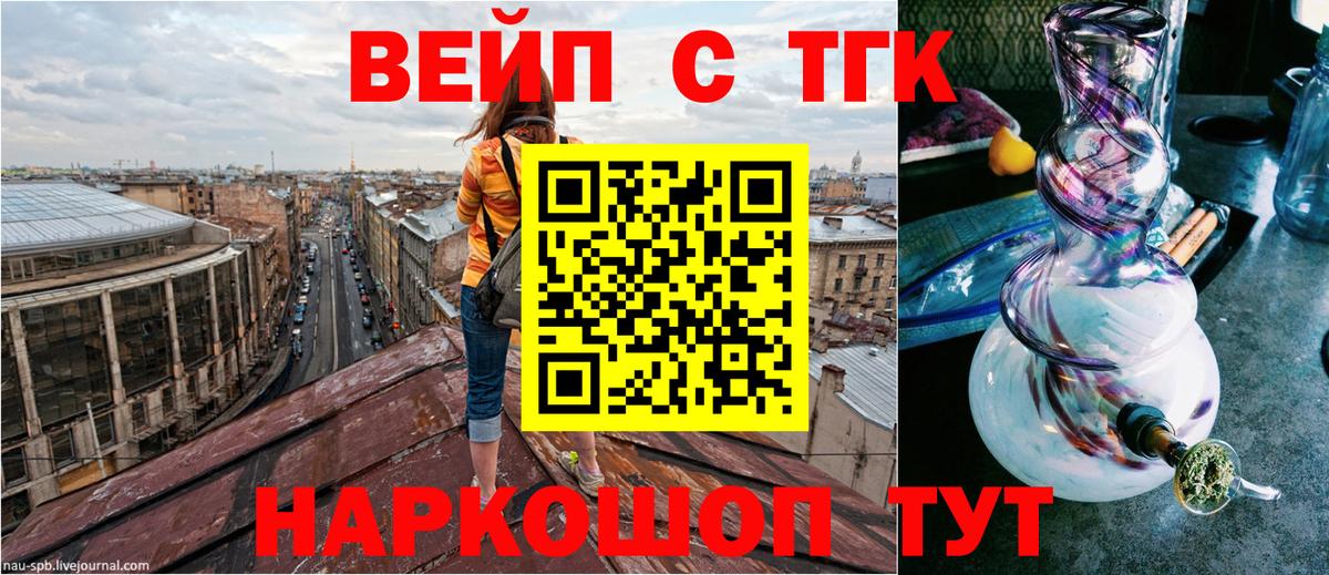 Дистиллят ТГК жижа  купить закладку  Минусинск  Вход с VPN 
