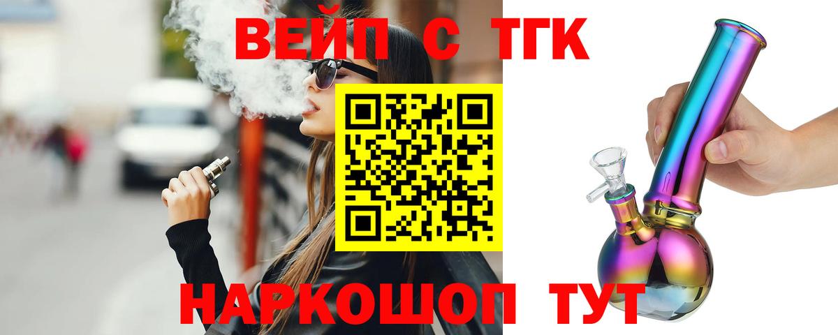 ТГК гашишное масло Минусинск