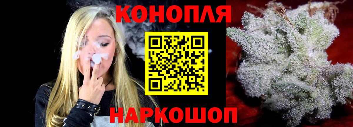Марихуана AK-47 Минусинск